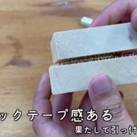 wood velcro